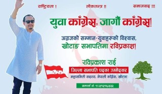कांग्रेस जिल्ला सभापतिमा महासमिति सदस्य रबिप्रकाशको उम्मेद्वारी