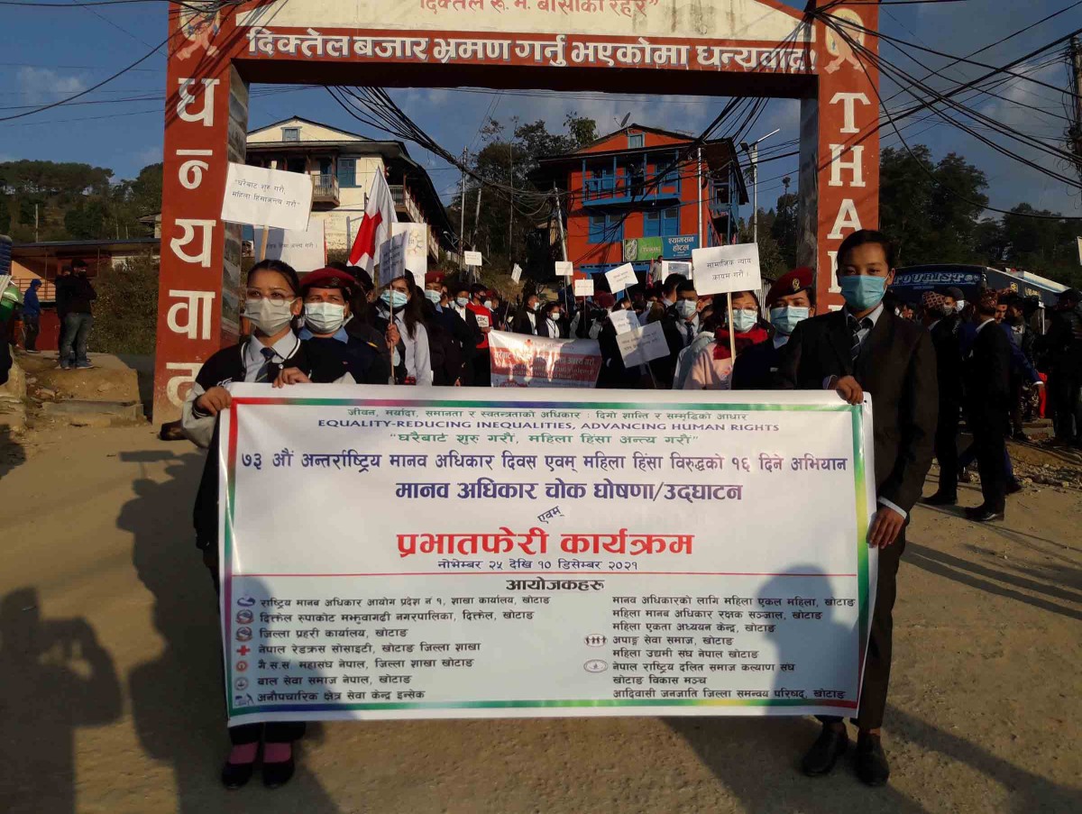 अन्तर्राष्ट्रिय मानव अधिकार दिवस (तस्वीरहरु)