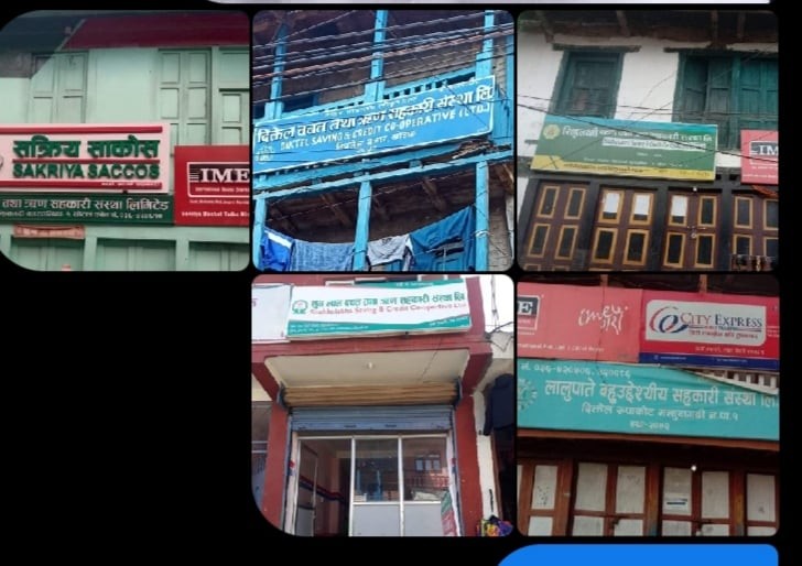 सहकारी मर्ज गर्न अध्ययन समिति