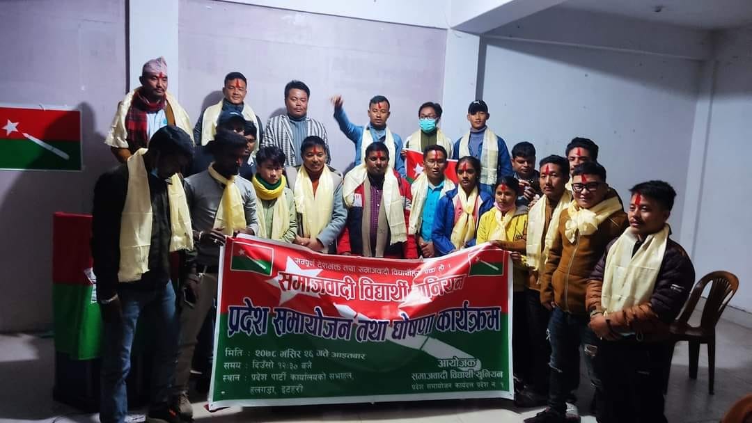 समाजवादी विद्यार्थी युनियन प्रदेश १ को अध्यक्षमा खम्बू
