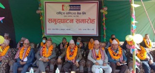 राष्ट्रिय बाणिज्य बैंकको २५७ औं शाखा बिस्तार