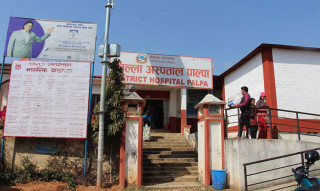 कर्मचारीलाई कोरोना भएपछि पाल्पा अस्पतालमा आकस्मिक बाहेकका सेवा बन्द
