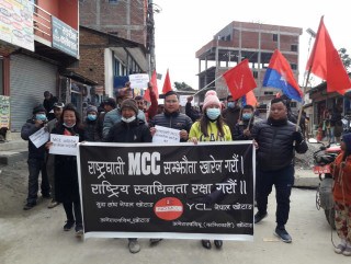 एमसीसी सम्झौता विरुद्ध खोटाङमा युवा तथा विद्यार्थी संगठनको प्रदर्शन