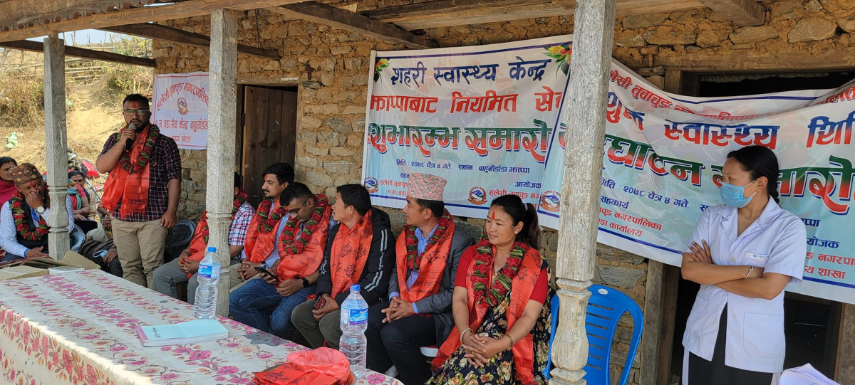 बाहुनीडाँडाको झाप्पामा शहरी स्वास्थ्य केन्द्र