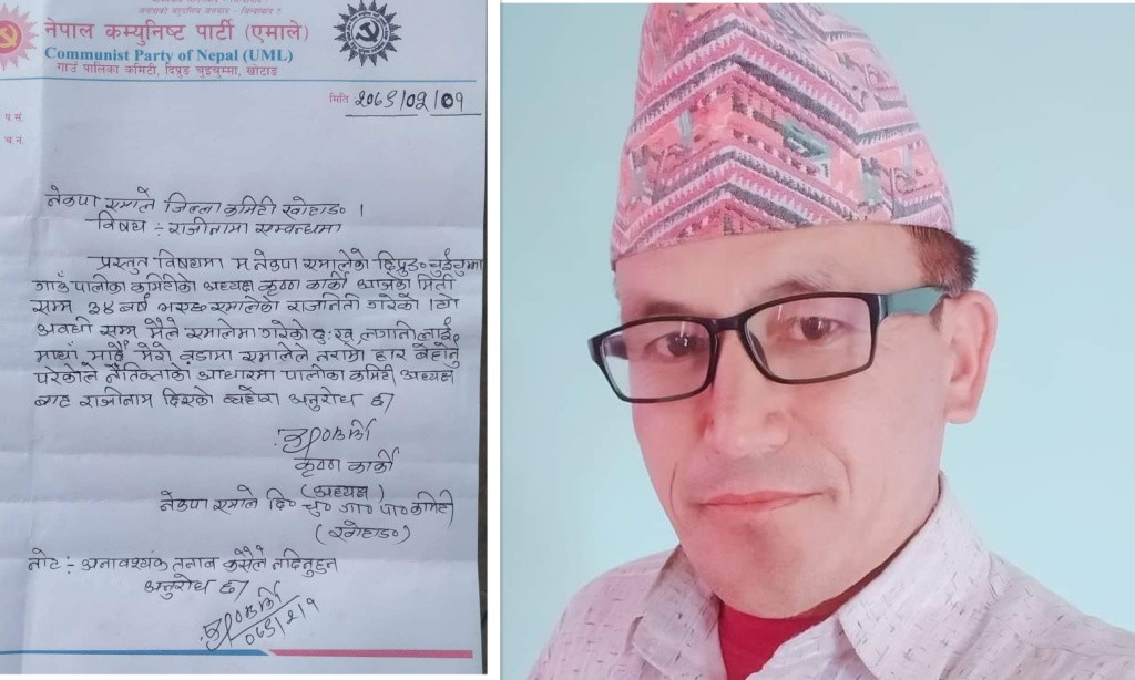 एमाले पालिका कमिटि अध्यक्षले दिए राजीनामा