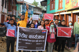 पेट्रोलिय पदार्थको मुल्य वृद्धि खारेजको माग गर्दै विरोध कार्यक्रम