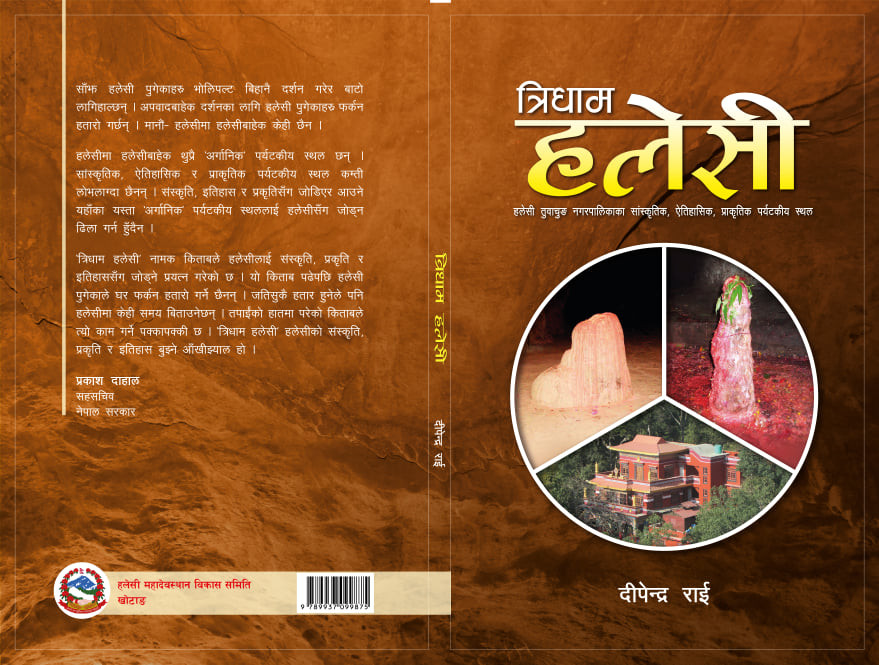 हलेसी चिनाउने  ‘त्रि–धाम हलेसी’