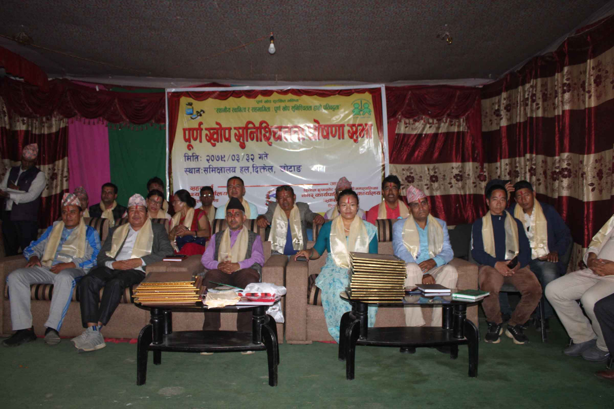 दिक्तेल रुपाकोट मझुवागढी  बन्यो पुर्ण खोप सुनिश्चितता नगर