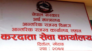 वन पैदावार निकासीका क्रममा दोहोरो राजस्व तिर्नुपरेको गुनासो