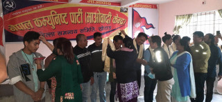 एमालेका १५ क्रियासिल सदस्य माओवादी केन्द्र प्रवेश