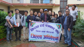 किरात राई पत्रकार संघ खोटाङको अध्यक्षमा असल चरित्र