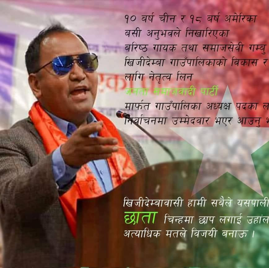 gambu sherpa_okhaldhunga (1).jpg