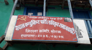 नेकपा (एस) खोटाङ जिल्ला कमाण्डले थाल्यो निर्वाचनको तयारी