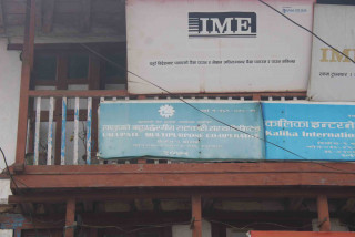 लालुपातेको बचत ठगी सम्वन्धी कसुरमा चार जना पुर्पक्षका लागि जेल चलान, पाँच धरौटीमा छुटे
