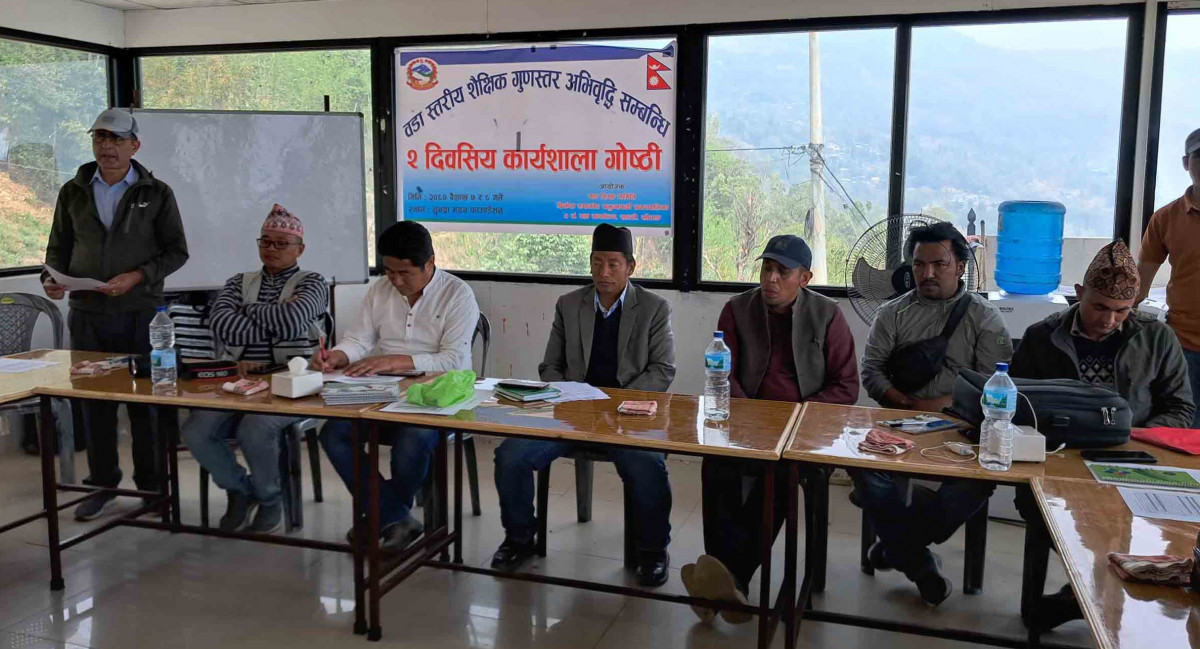 शैक्षिक गुणस्तर सुधार गर्ने उपायको खोजीमा वडा शिक्षा समिति खाल्लेको कार्यशाला गोष्ठी