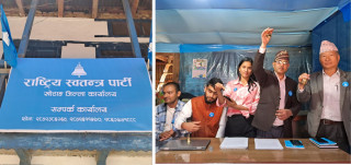 खोटाङमा राष्ट्रिय स्वतन्त्र पार्टीको सम्पर्क कार्यालय स्थापना