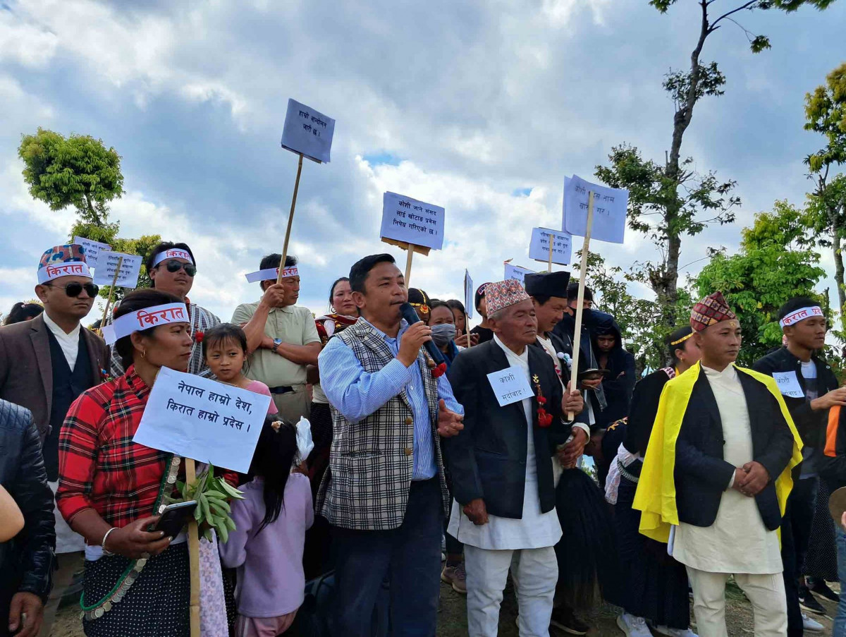 साकेला सिलीमार्फत कोशी प्रदेश नामाकरणको बिरोध