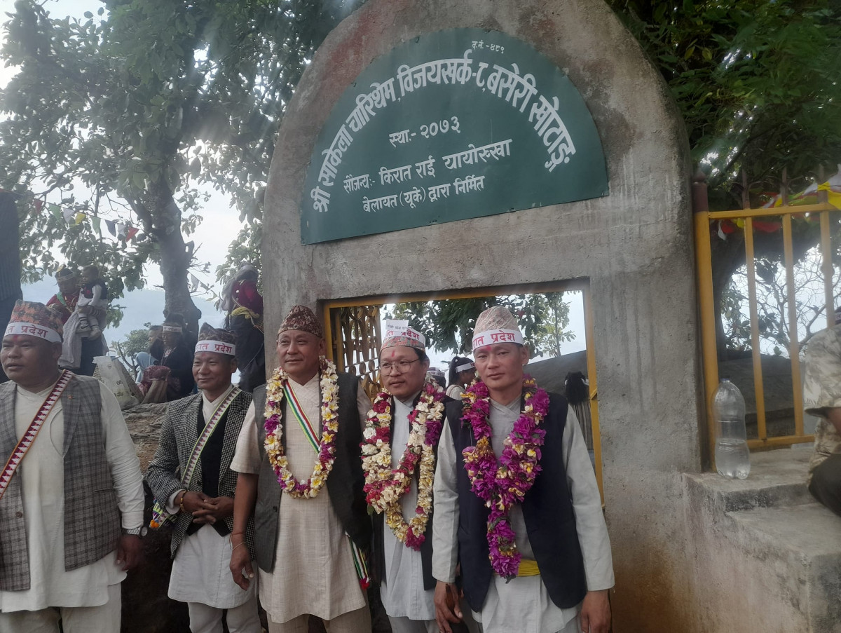 साकेला नाच्दै किरात प्रदेश नामाकरणको माग