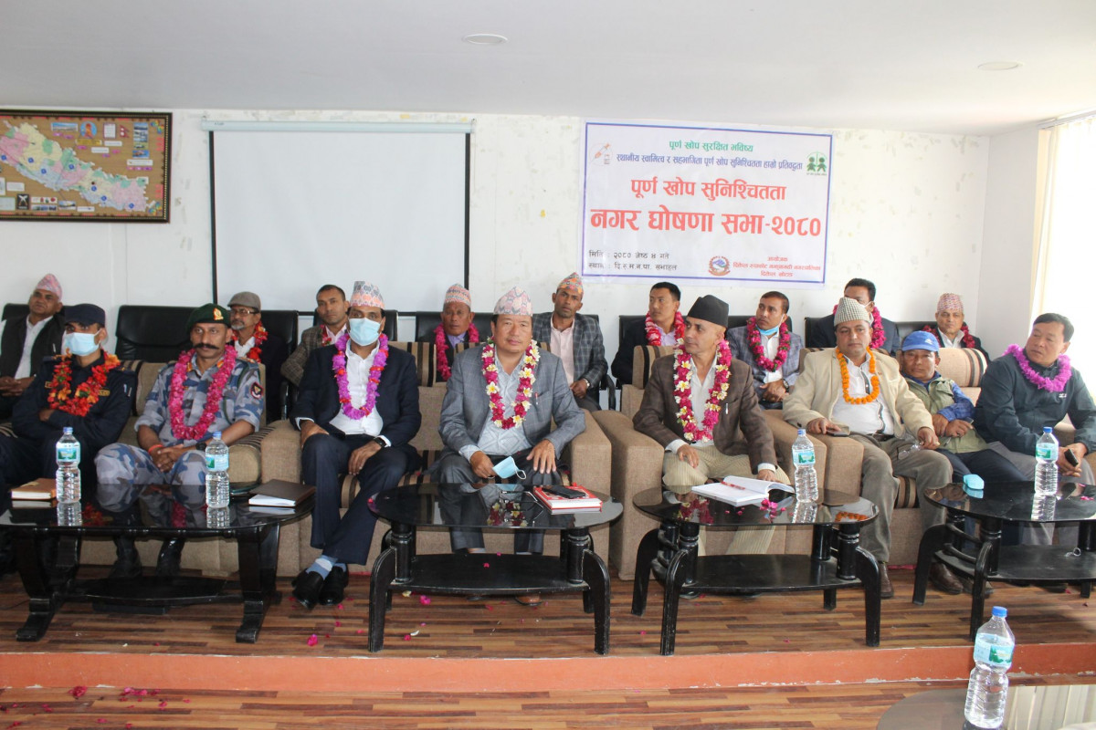 दिरुमनपा पुर्ण खोप सुनिश्चितता नगर घोषणा