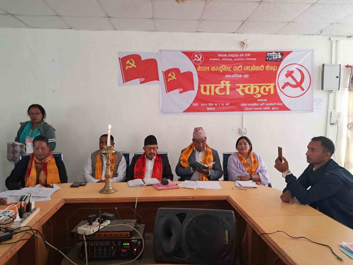 कार्यकर्ता पढाउन पढ्न थाले माओवादी नेता