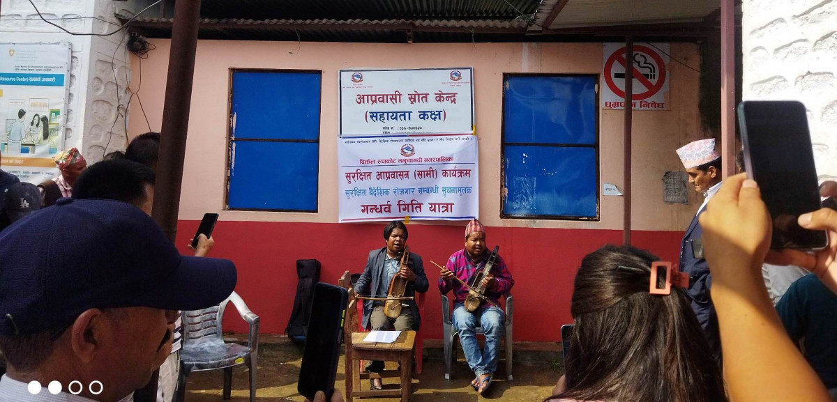 वैदेसिक रोजगार सम्वन्धी सचेतना फैलाउन ‘गन्धर्व गीति यात्रा’