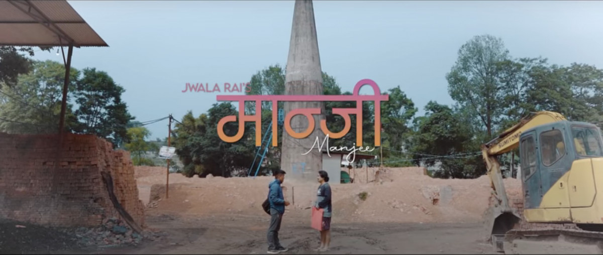 राजन मुकारुङ्गको मान्जी बजारमा (भिडियोे सहित)