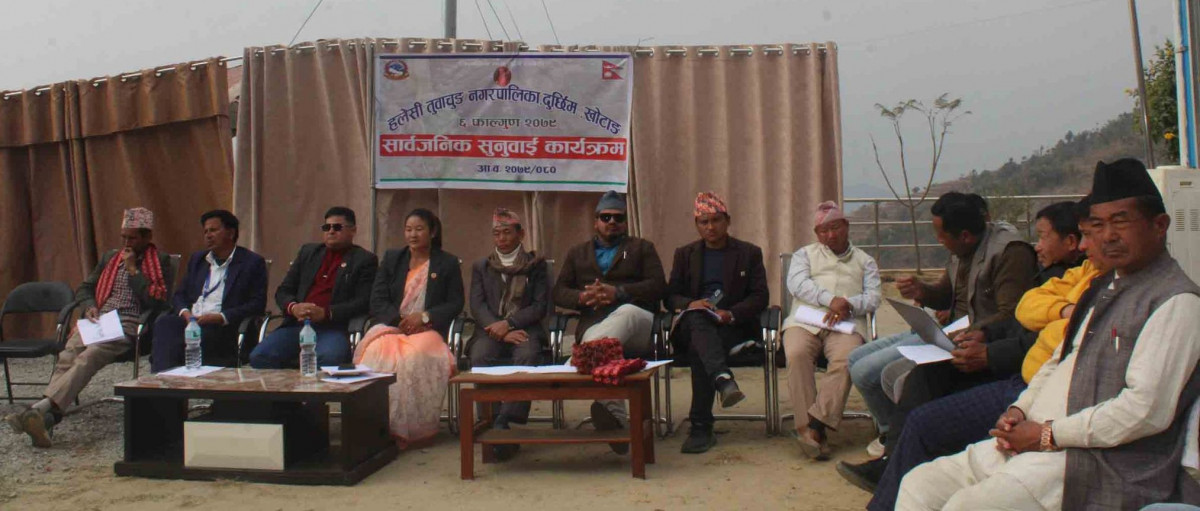 सार्वजनिक सुनुवाई नै गर्दैनन् स्थानीय सरकार