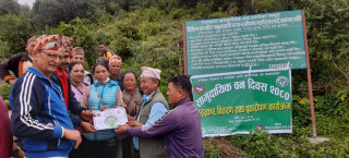 खोटाङका उत्कृष्ट सामुदायिक वन तथा कबुलियती वन समुह पुरस्कृत
