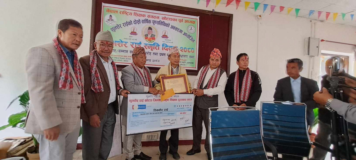 डिकबीर राईलाई शुभशेर राई उत्कष्ट शिक्षक पुरस्कार