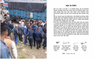 पहिचान पक्षधर समुहमाथि बल प्रयोग गरेको भन्दै डिएसपी सहित प्रहरीमाथि कारबाही माग