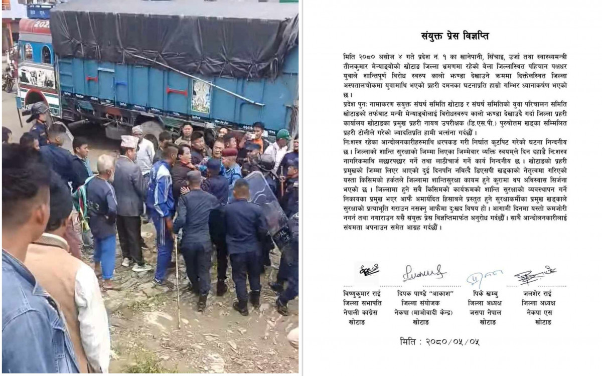 पहिचान पक्षधर समुहमाथि बल प्रयोग गरेको भन्दै डिएसपी सहित प्रहरीमाथि कारबाही माग