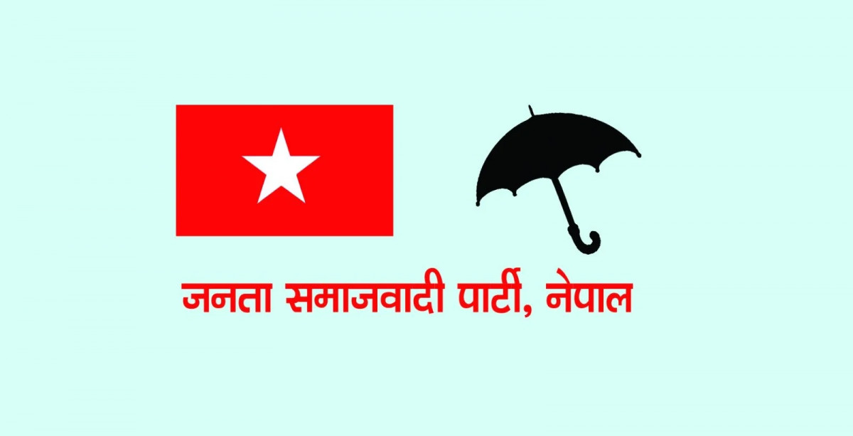कोशी प्रदेश सरकारमा सहभागी नहुने जसपाको निर्णय
