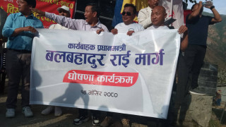 कटारी–ओखलढुंगा–सोलुखुम्बु सडकको बलबहादुर राई मार्ग नामाकरण