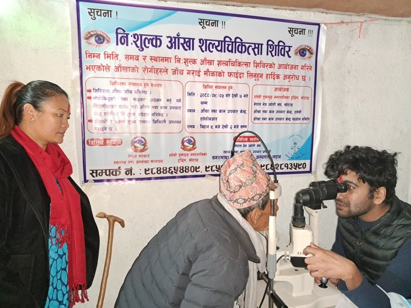 हलेसीमा आँखा शल्यचिकित्सा शिबिर सुरु