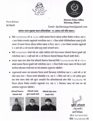 बिरामीको मृत्यु प्रकरणः ११ वर्षपछि नक्कली डाक्टर पक्राउ