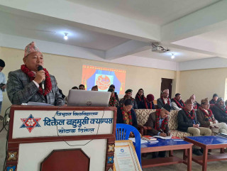 दिक्तेल बहुमुखी क्याम्पसको क्यूएए फड्कोः गुणस्तरिय शिक्षाका लागि ‘क्वालिफाईड’