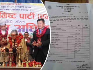 नेकपा एमाले खोटाङको अधिबेसनः निर्वाचन कार्यक्रम प्रकाशित