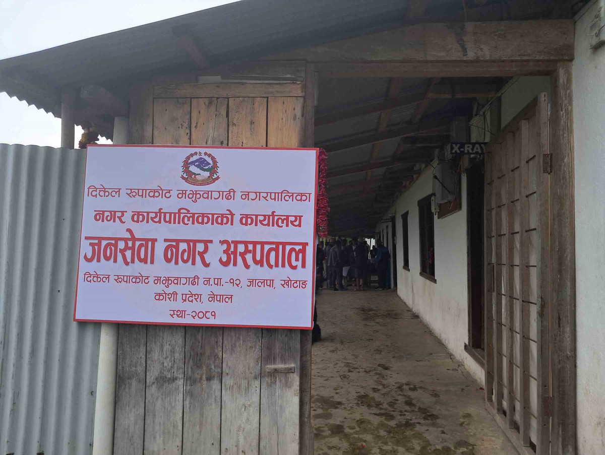 जनसेवा सामुदायीक अस्पताल ‘नगर अस्पताल’मा रुपान्तरण