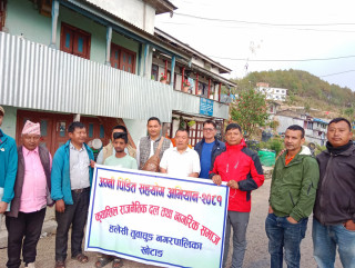 हलेसी तुवाचुङ: डढेलो पिडितको सहयोगार्थ सात दलको ‘क्यूआर’ कोड