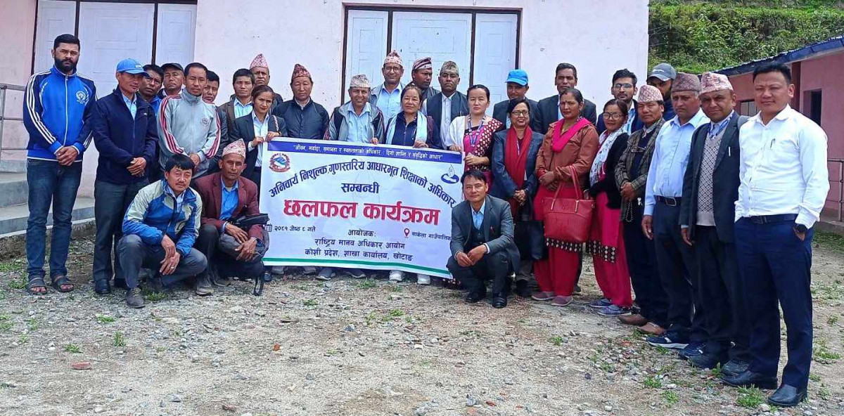 साकेलामा मानव अधिकार आयोगको शिक्षा सम्वन्धी छलफल