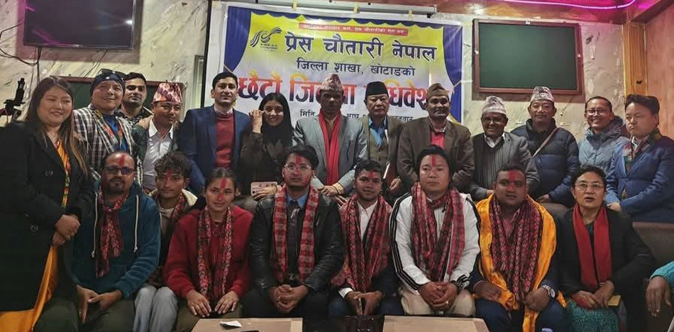 प्रेस चौतारी नेपाल खोटाङको नेतृत्वमा राजन ठटाल