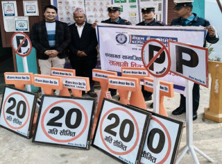नेपाल बैङ्कद्वारा ट्राफिक प्रहरीलाई ७५ हजार बराबरको सुरक्षा सामग्री प्रदान