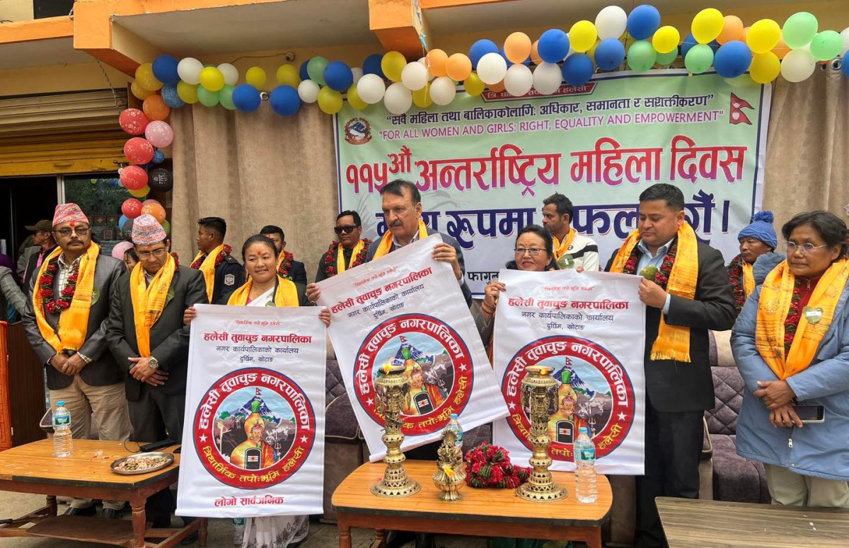 लोगो सार्वजनिक गर्दै पूर्व अर्थ मन्त्री प्रकाश शरण मतह, प्रतिनिधि सभा सदस्य सरस्वती बजिमय, मेयर विमला राई, उपमेयर रमेश कुमार राउत लगायत Photo.jpg