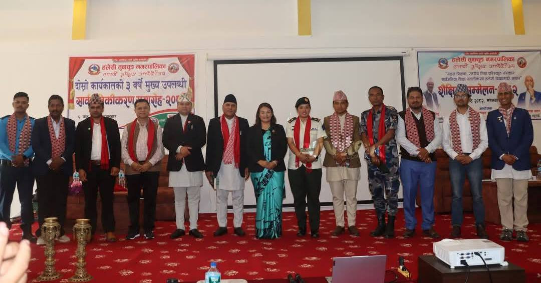हलेसी तुवाचुङ नगरपालिकाद्वारा तीन वर्षे उपलब्धि सार्वजनिक कार्यक्रममा । Photo3.jpg
